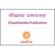 चौकाम्ब प्रकाशनाम् [Chowkhambha Publication]
